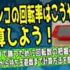 パチンコの回転率を計算する方法を解説したアイキャッチ画像