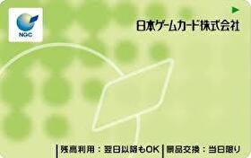 日本ゲームカード株式会社のパチンコ用ICカードの画像