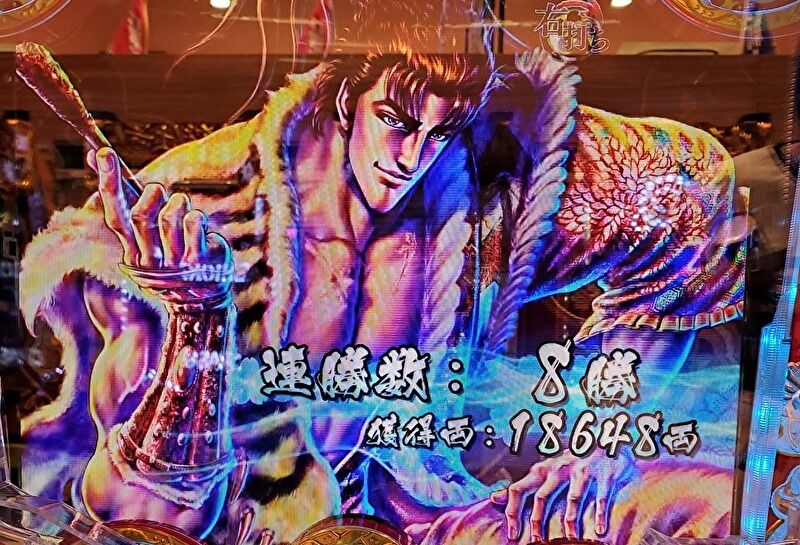 パチンコ花の慶次で大当たりし、連チャン数と獲得出玉が表示されている画面の画像。遠隔操作の真偽を考える場面を象徴