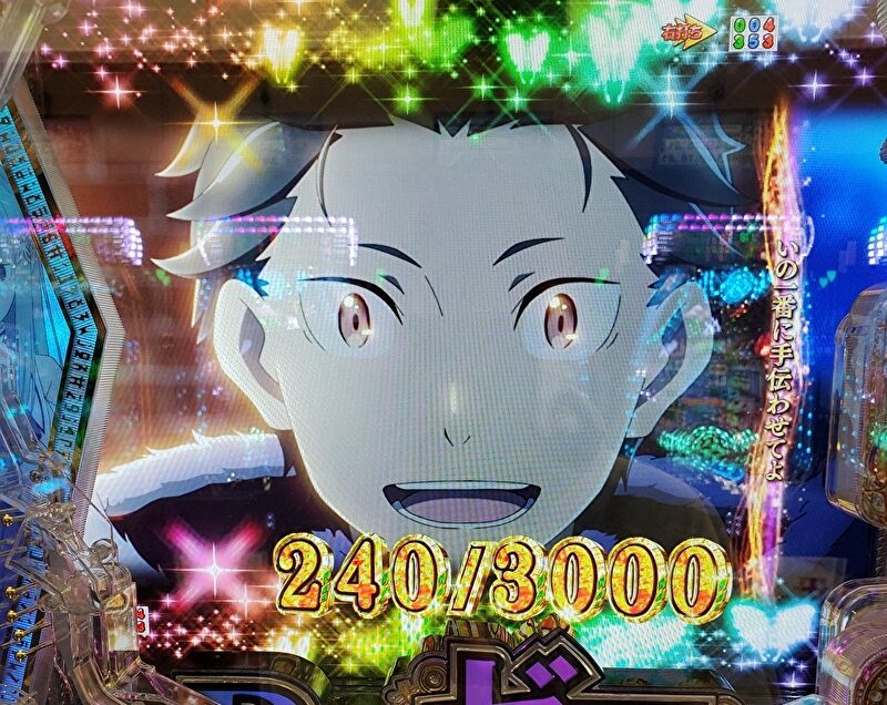 パチンコリゼロ2の大当たりラウンド中の演出シーンの画像