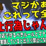 パチンコ店で守るべきルールとマナーを解説する記事のアイキャッチ画像