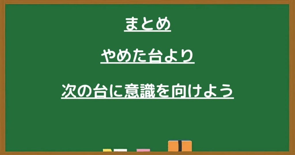 パチンコで当たらない理由について解説した記事のまとめの見出し画像