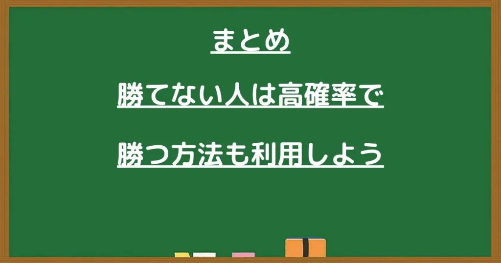 遊タイム狙いのまとめ見出し画像